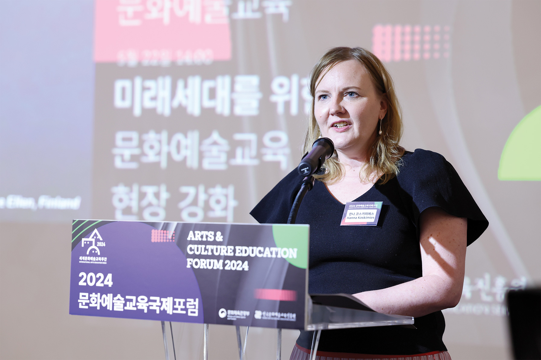 제13회 세계문화예술교육 주간 사진11