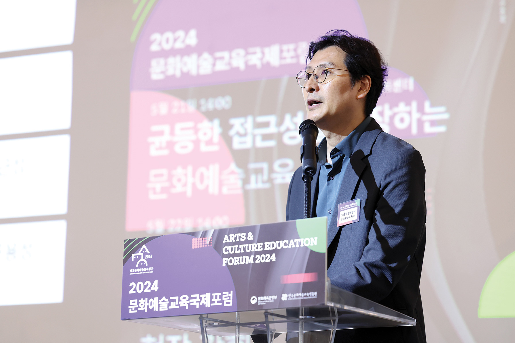 제13회 세계문화예술교육 주간 사진13