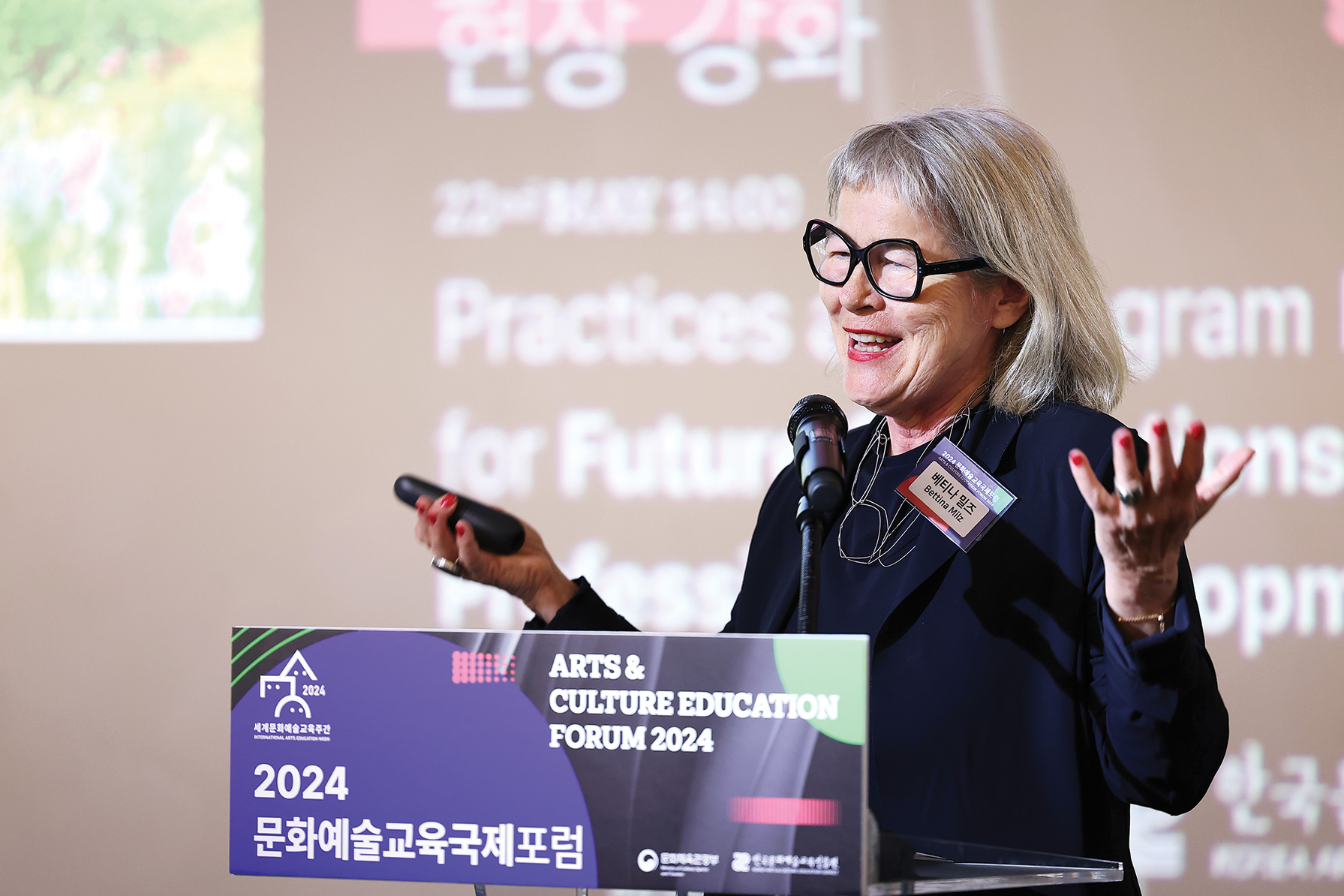 제13회 세계문화예술교육 주간 사진19