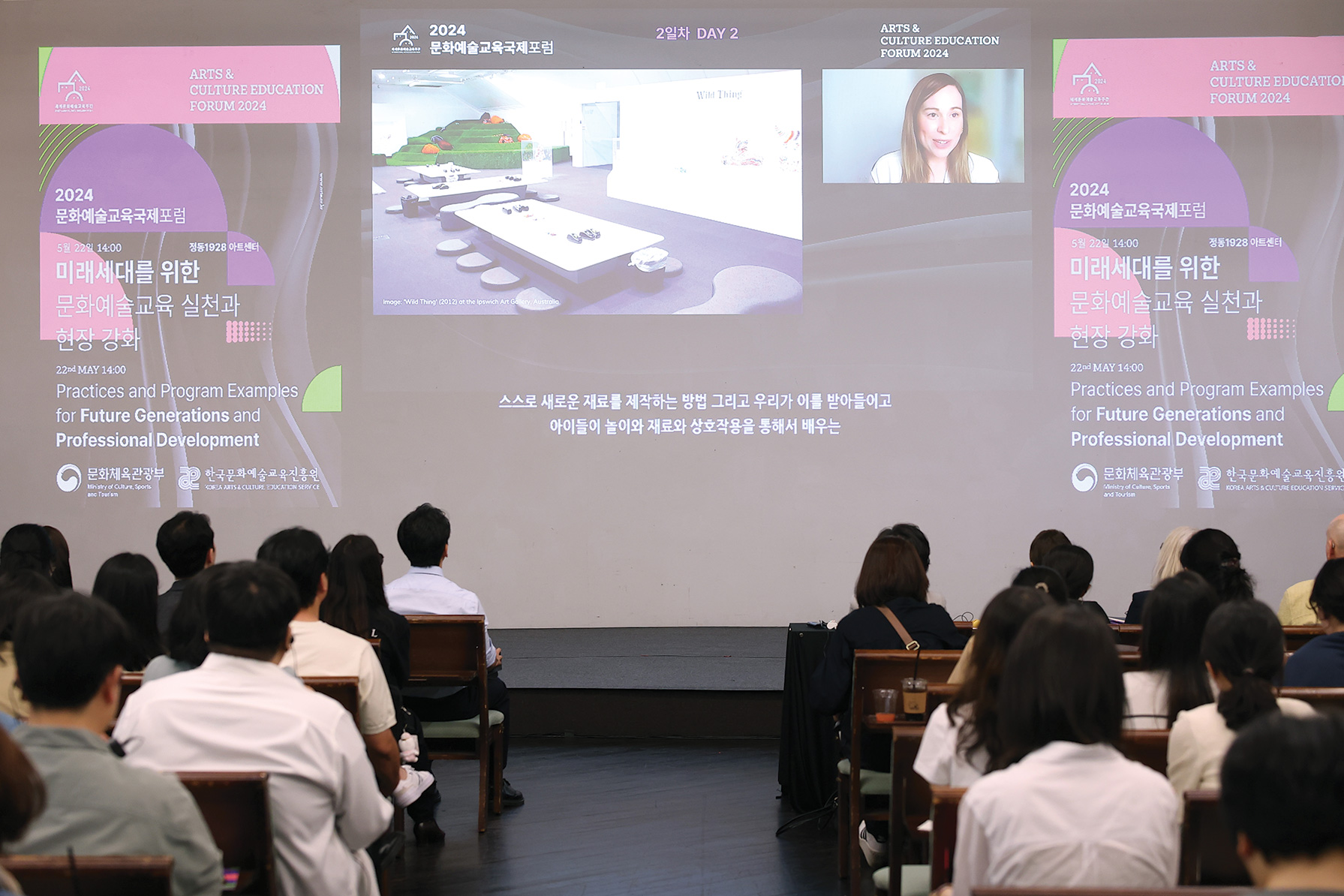 제13회 세계문화예술교육 주간 사진21