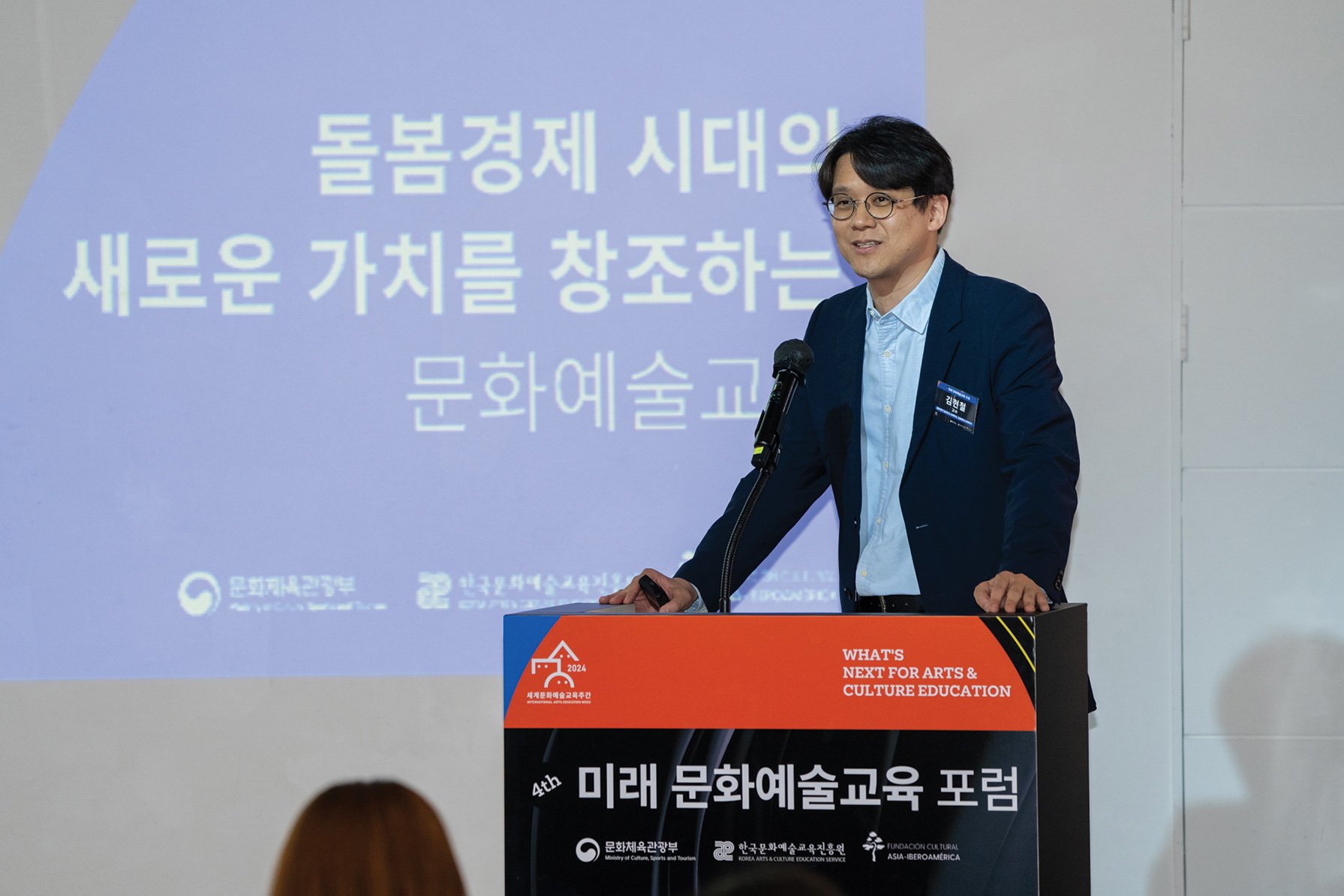 제13회 세계문화예술교육 주간 사진26